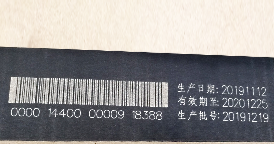 激光噴碼機應用于醫藥行業(yè)的優(yōu)勢