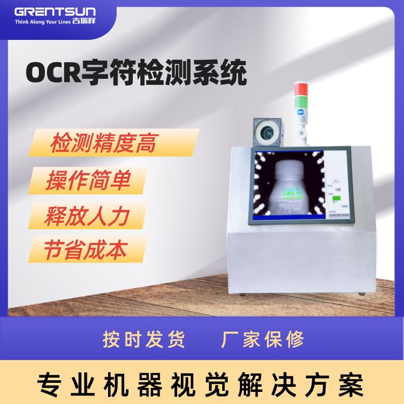 OCR字符檢測系統.png
