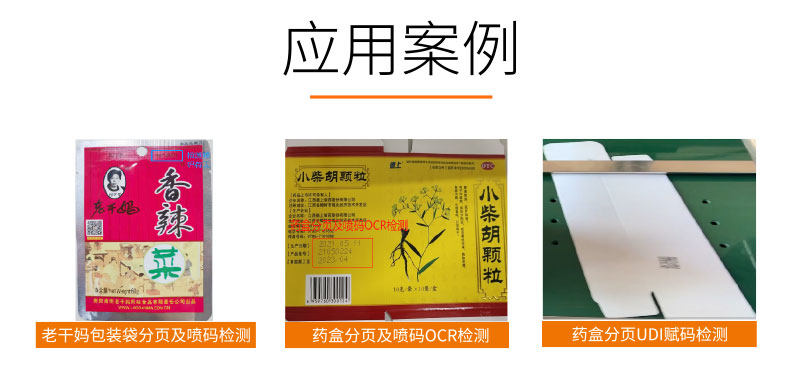 視覺(jué)檢測-GST500+智能視覺(jué)分頁(yè)一體機-詳情_(kāi)03.jpg