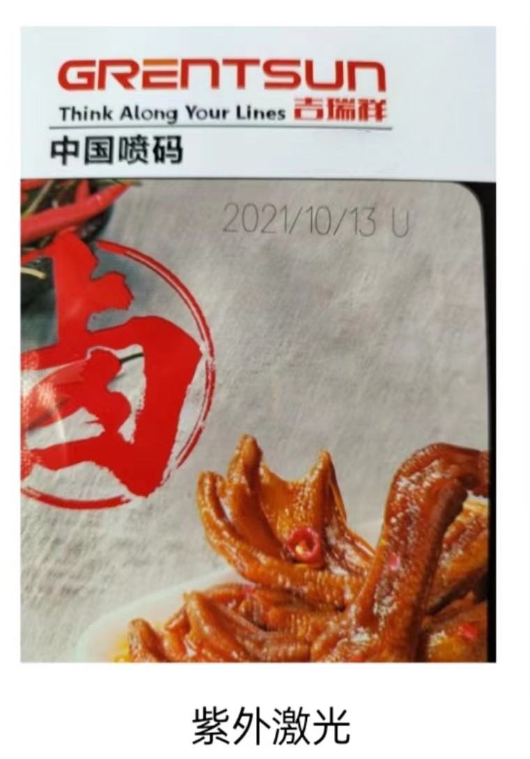 食品包裝材質(zhì)，鋁箔袋日期打碼應該選擇哪類(lèi)激光噴碼機